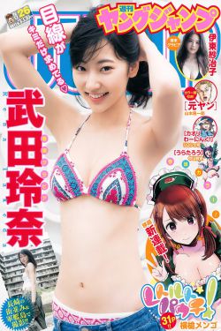 变形记全集2014